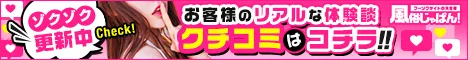 口コミ体験談一覧 奥様さくら 日本橋店｜風俗じゃぱん
