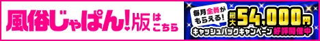 店舗詳細 奥様さくら 日本橋店｜風俗じゃぱん
